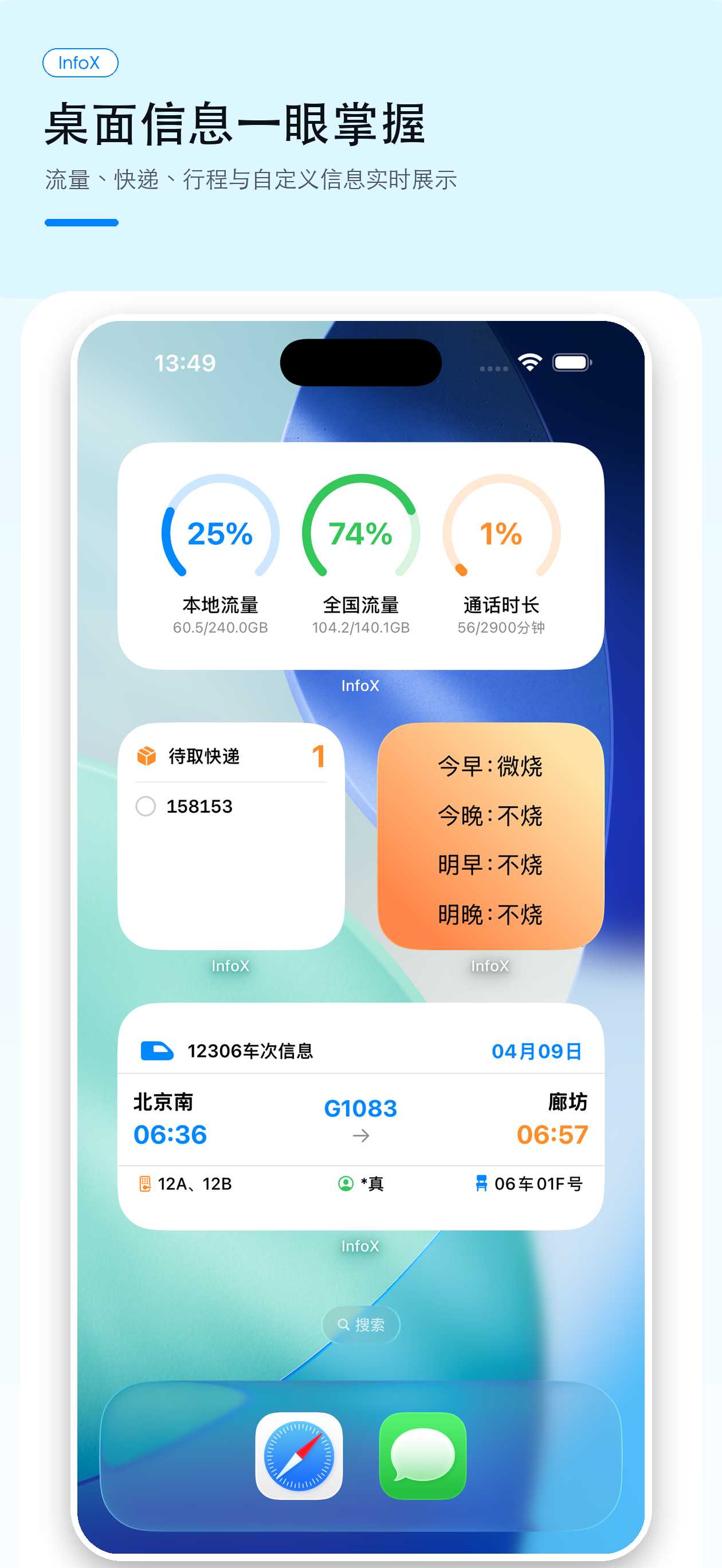 InfoX Screenshot 5