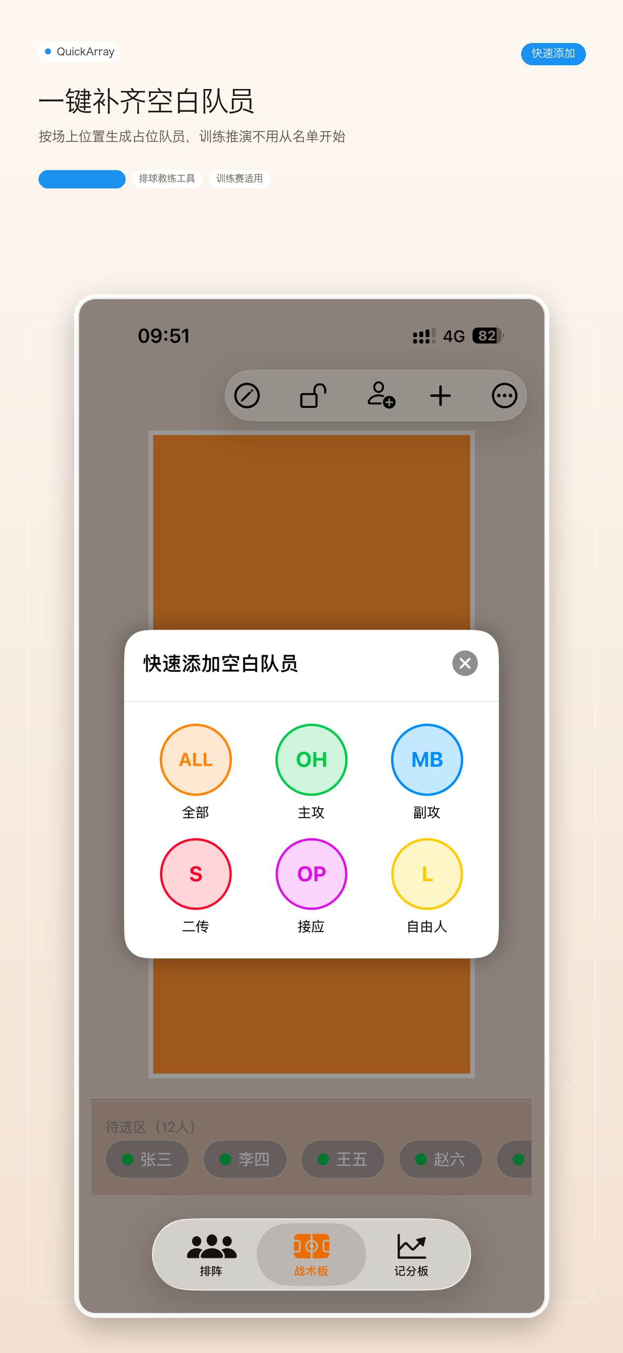 快排 Screenshot 3