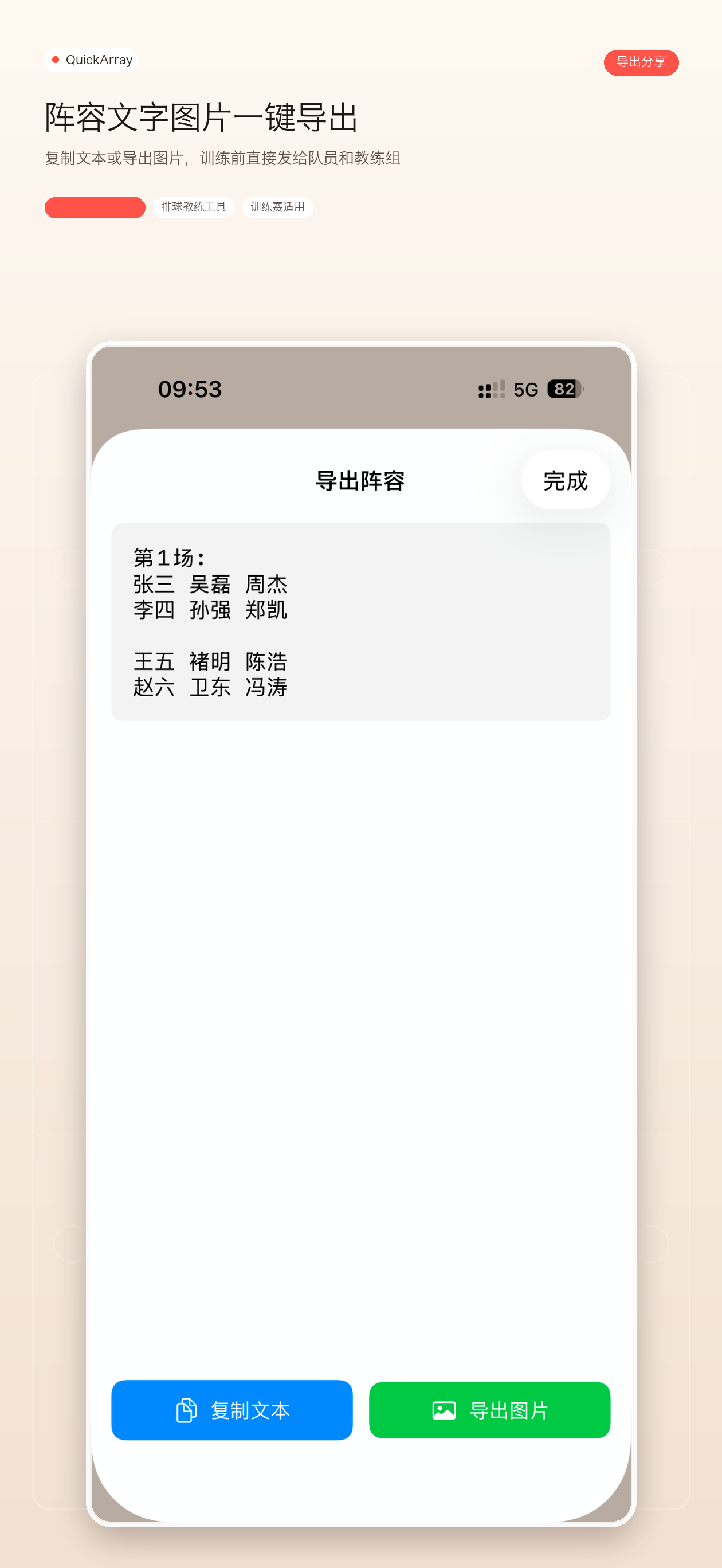 快排 Screenshot 4
