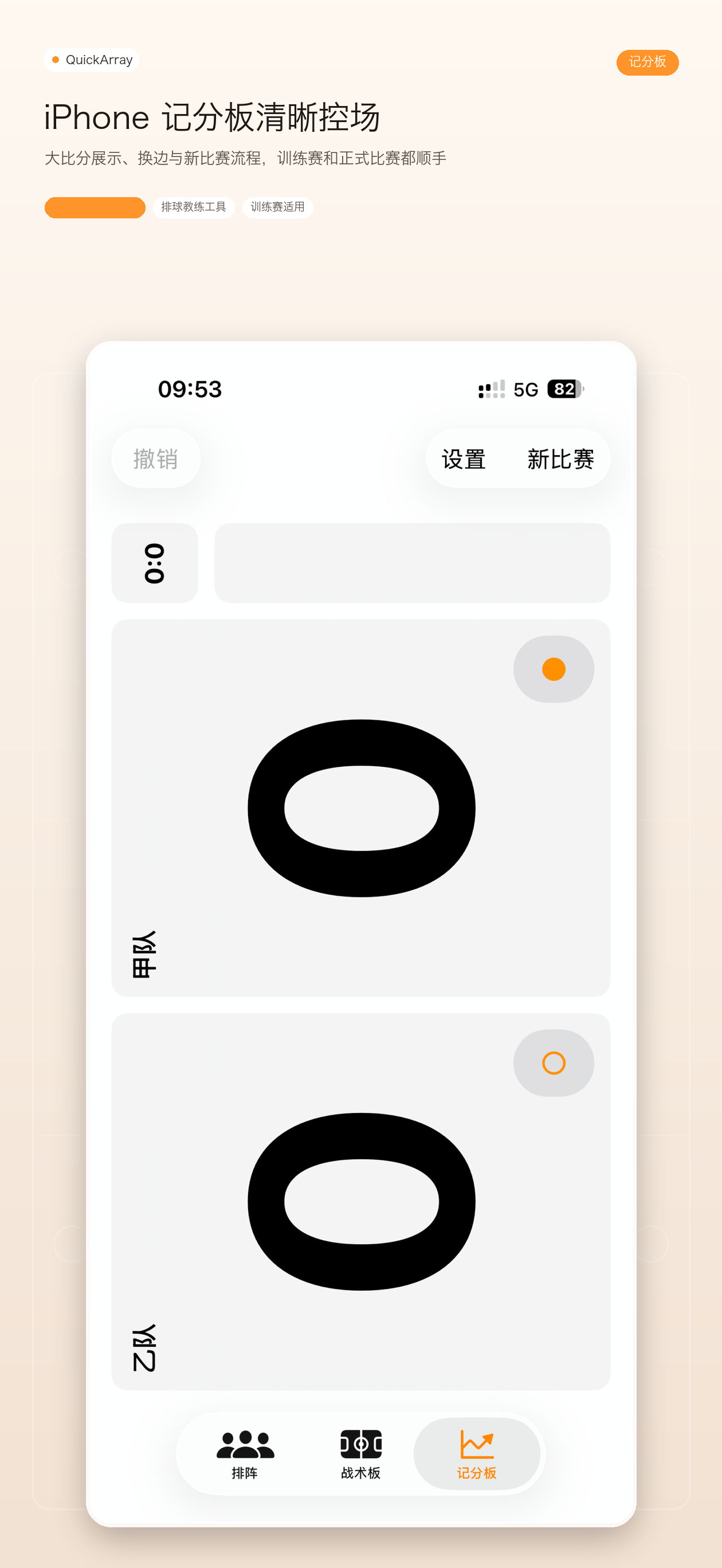 快排 Screenshot 5