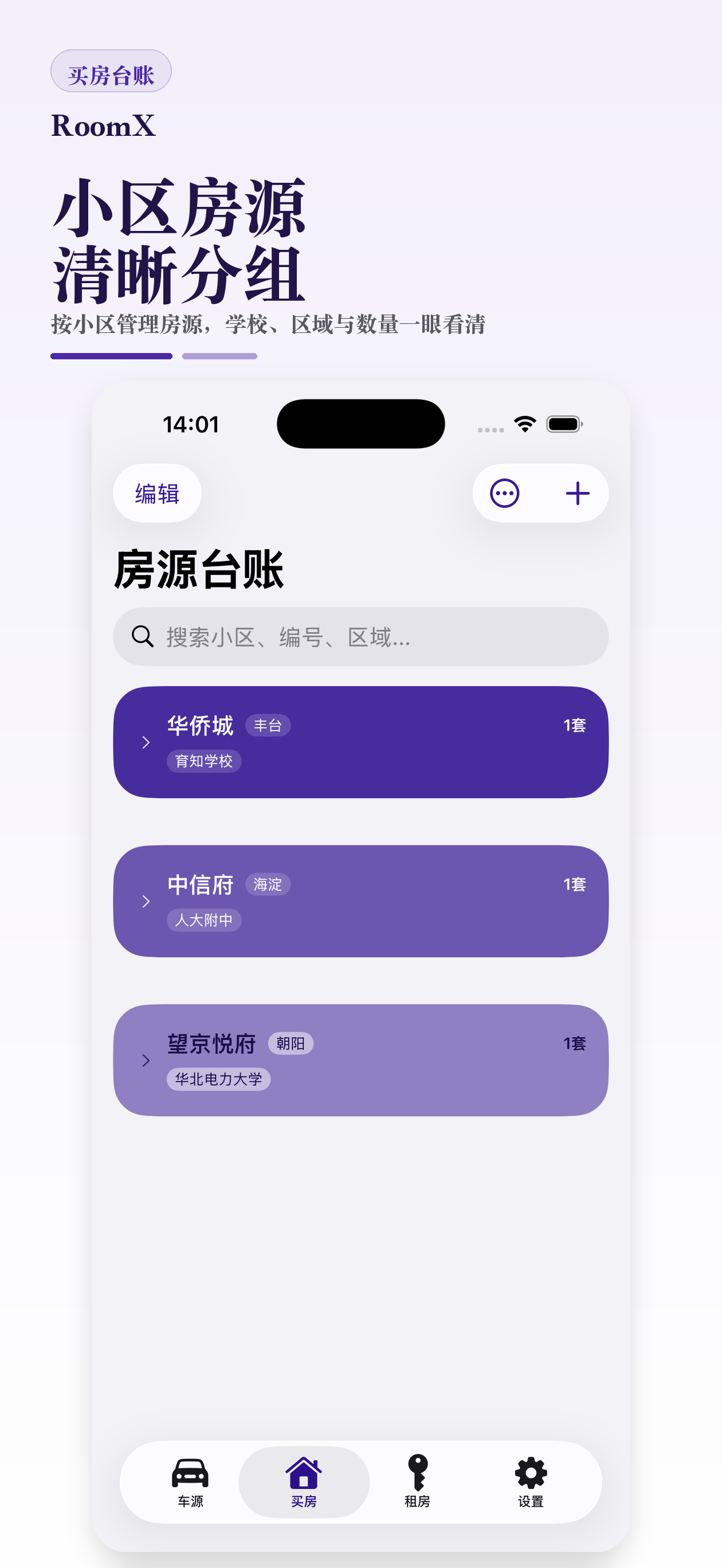 RoomX Screenshot 2